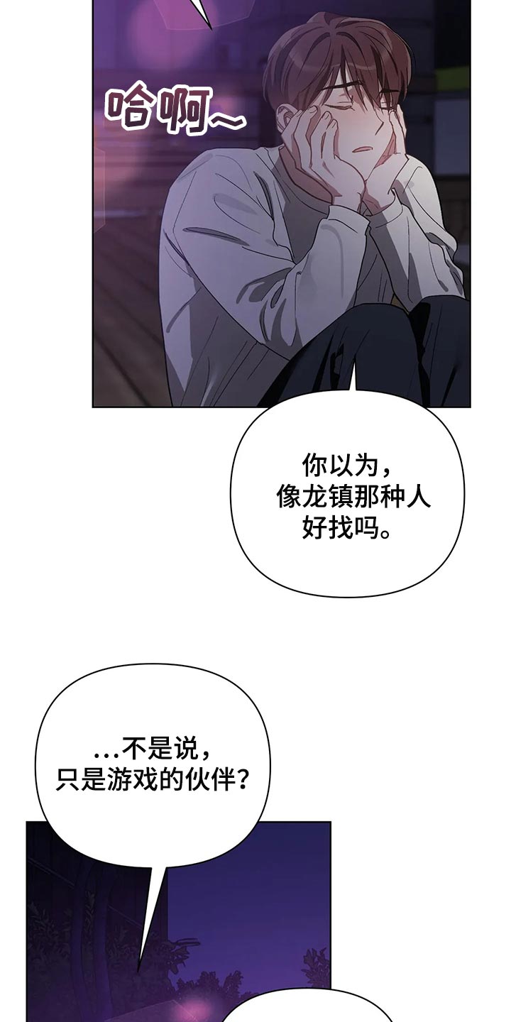 第56章：画线13