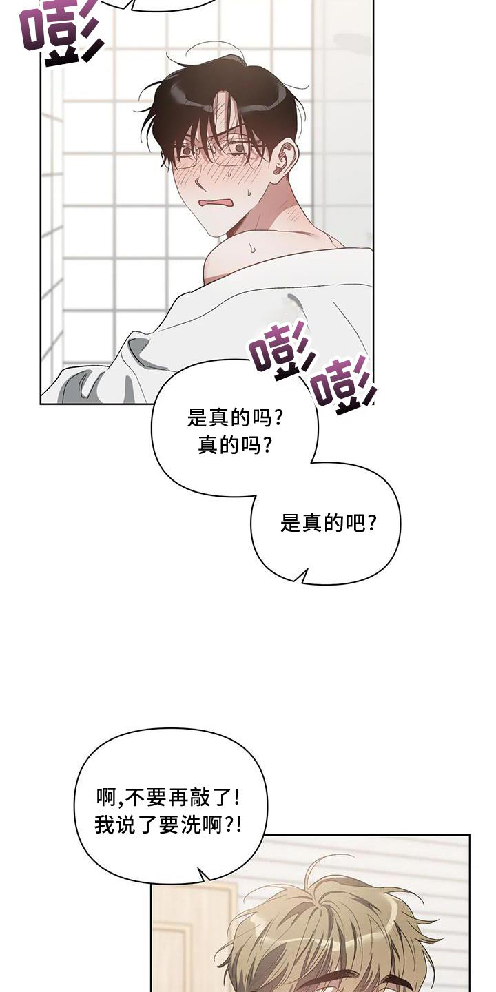 第89章：【完结】出乎意料21