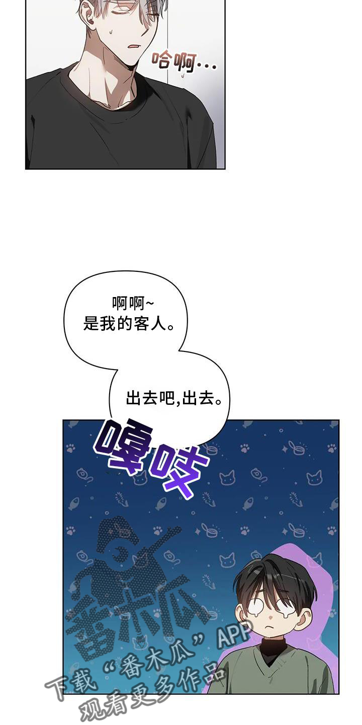 第85章：我的客人13