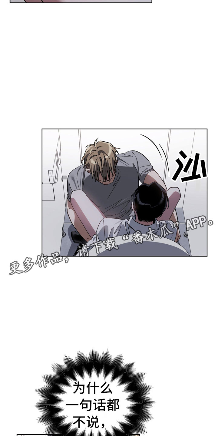 第11章：坏小狗12