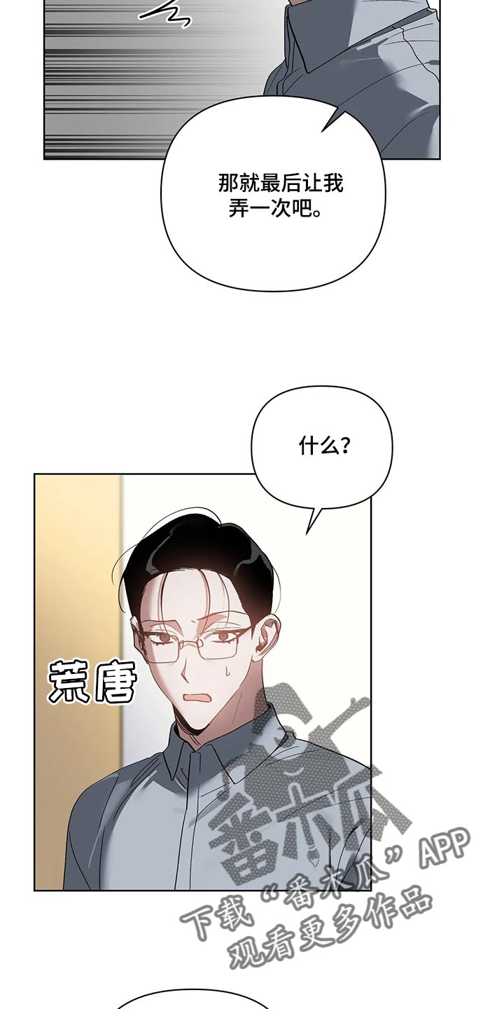 第69章：无耻的人23