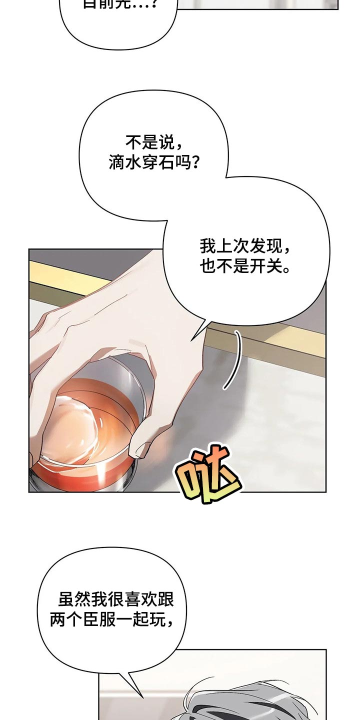 第43章：滴水穿石18