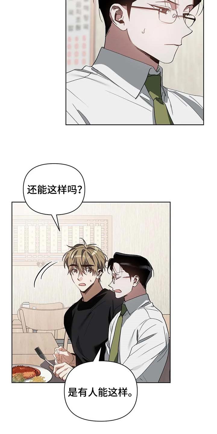 第31章：喜欢的类型14