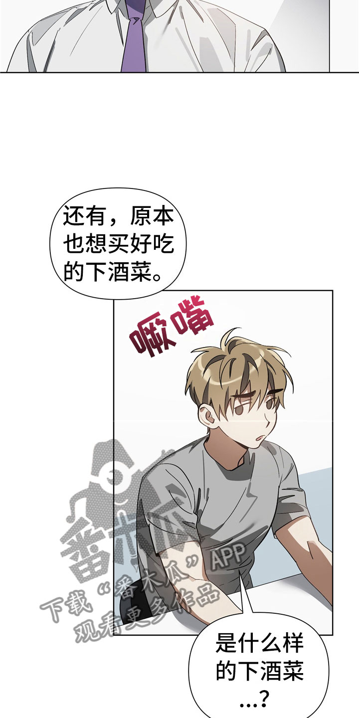 第12章：下酒菜14