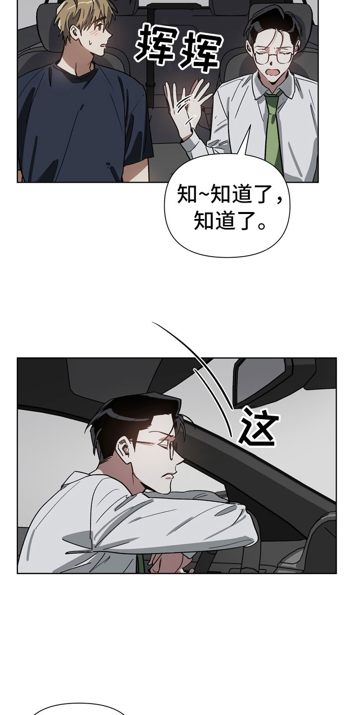 第5章：故意15