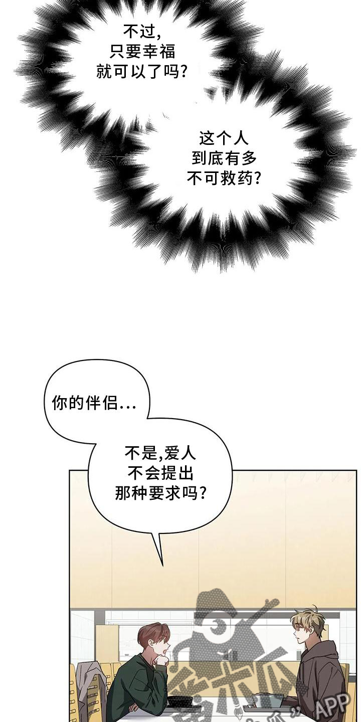 第87章：奖励4