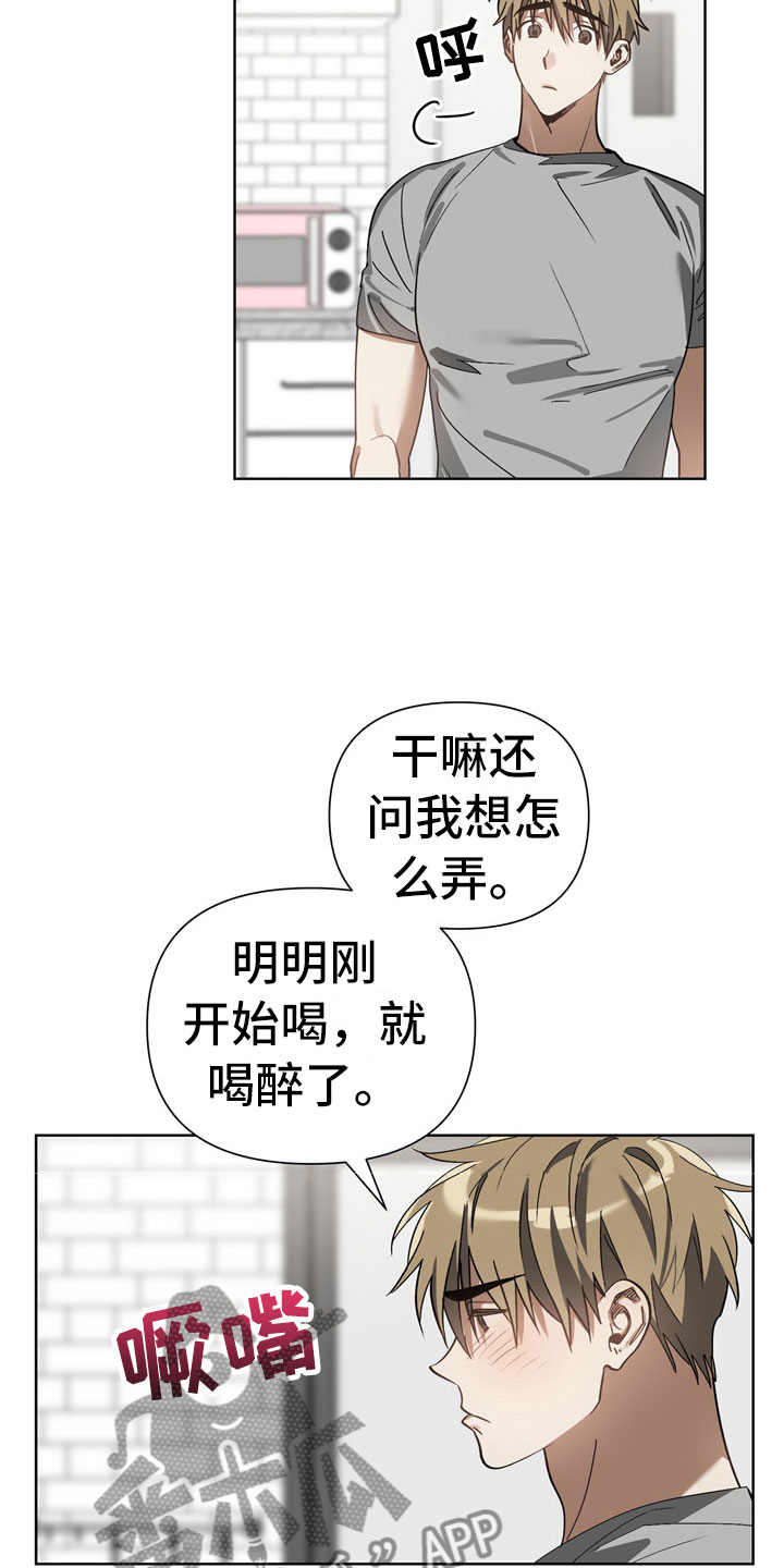 第13章：酒后18