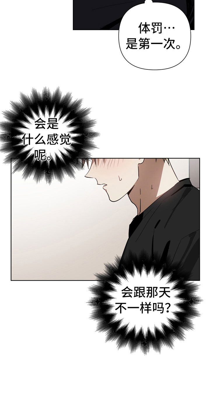 第3章：惩罚16