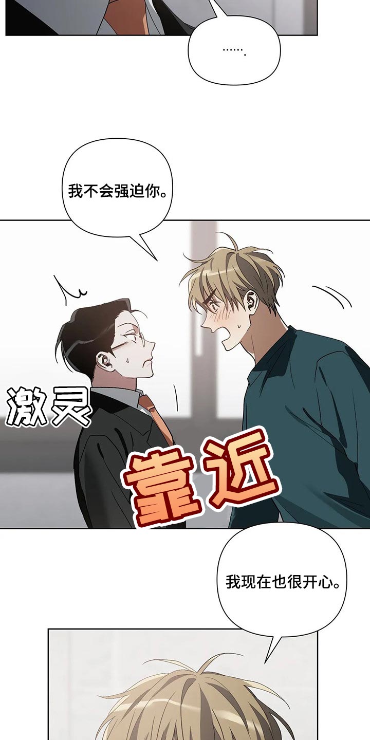 第27章：不会强迫你10
