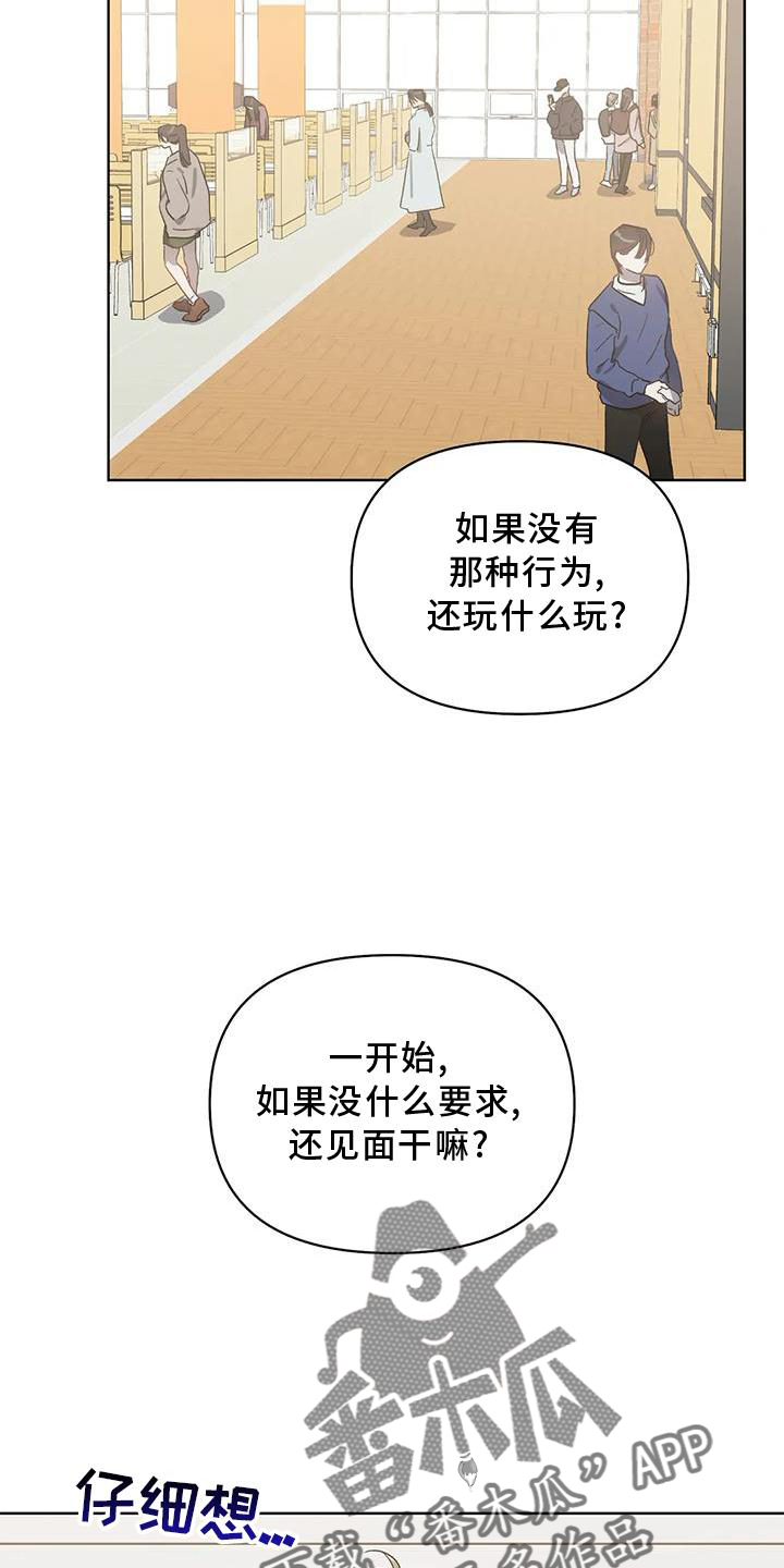 第87章：奖励16