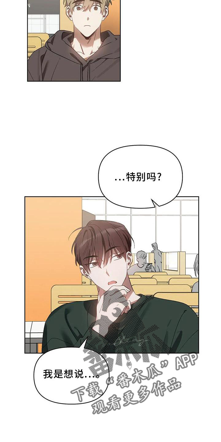 第87章：奖励8