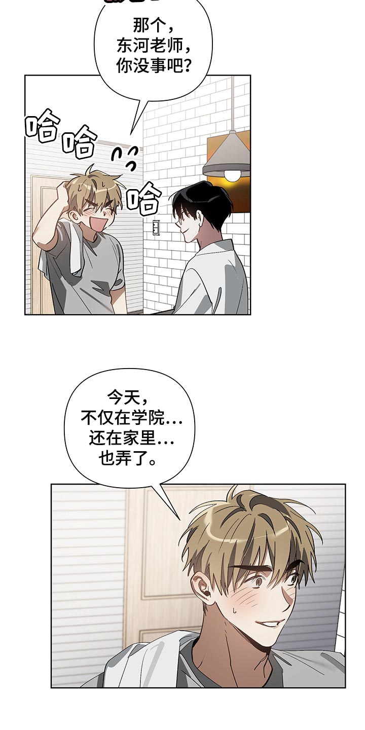 第15章：害羞9