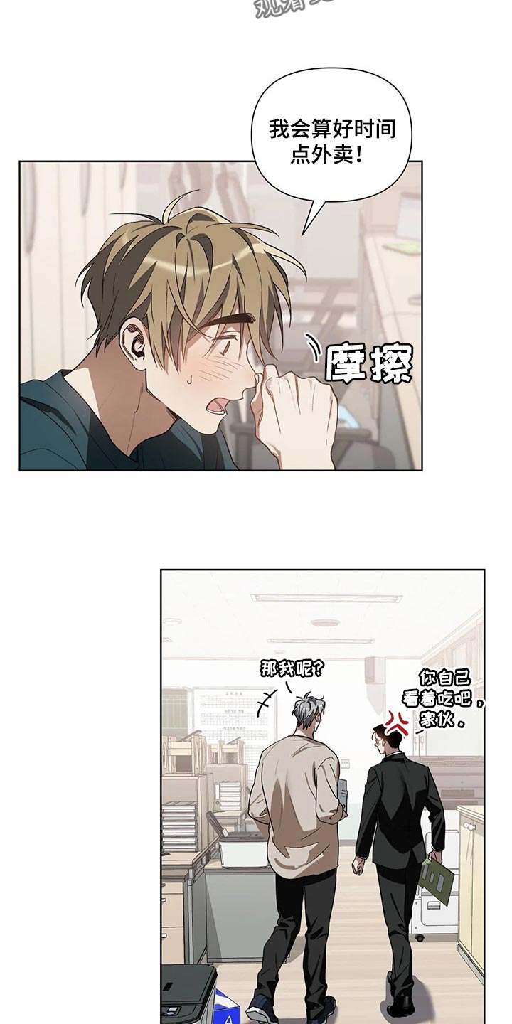 第28章：猪排饭6