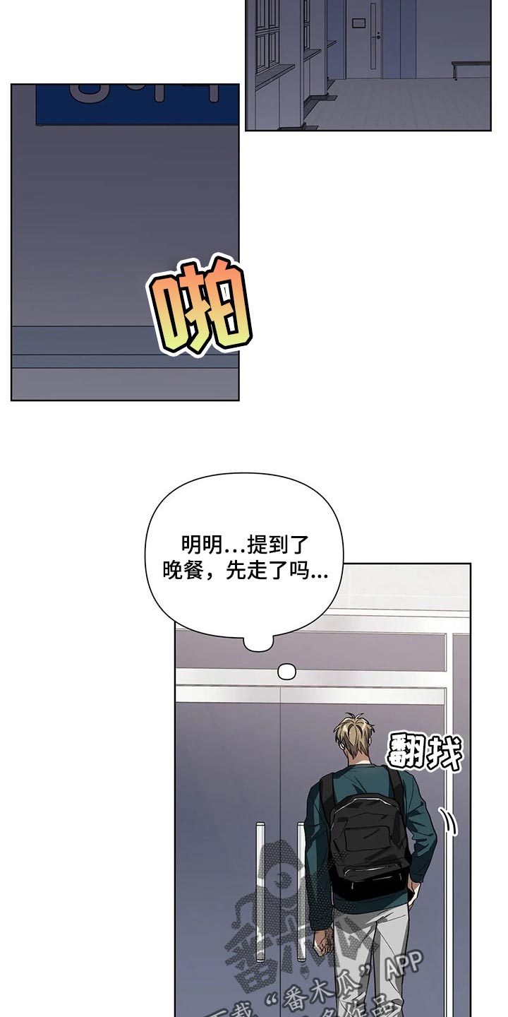 第28章：猪排饭8