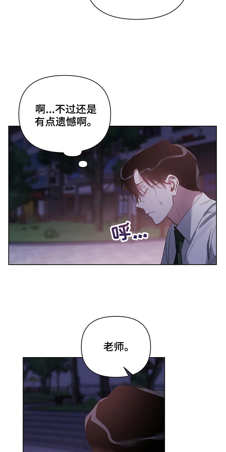 第67章：我的想法不会改变3