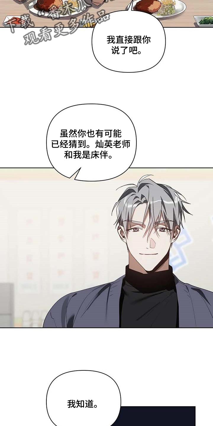 第31章：喜欢的类型9