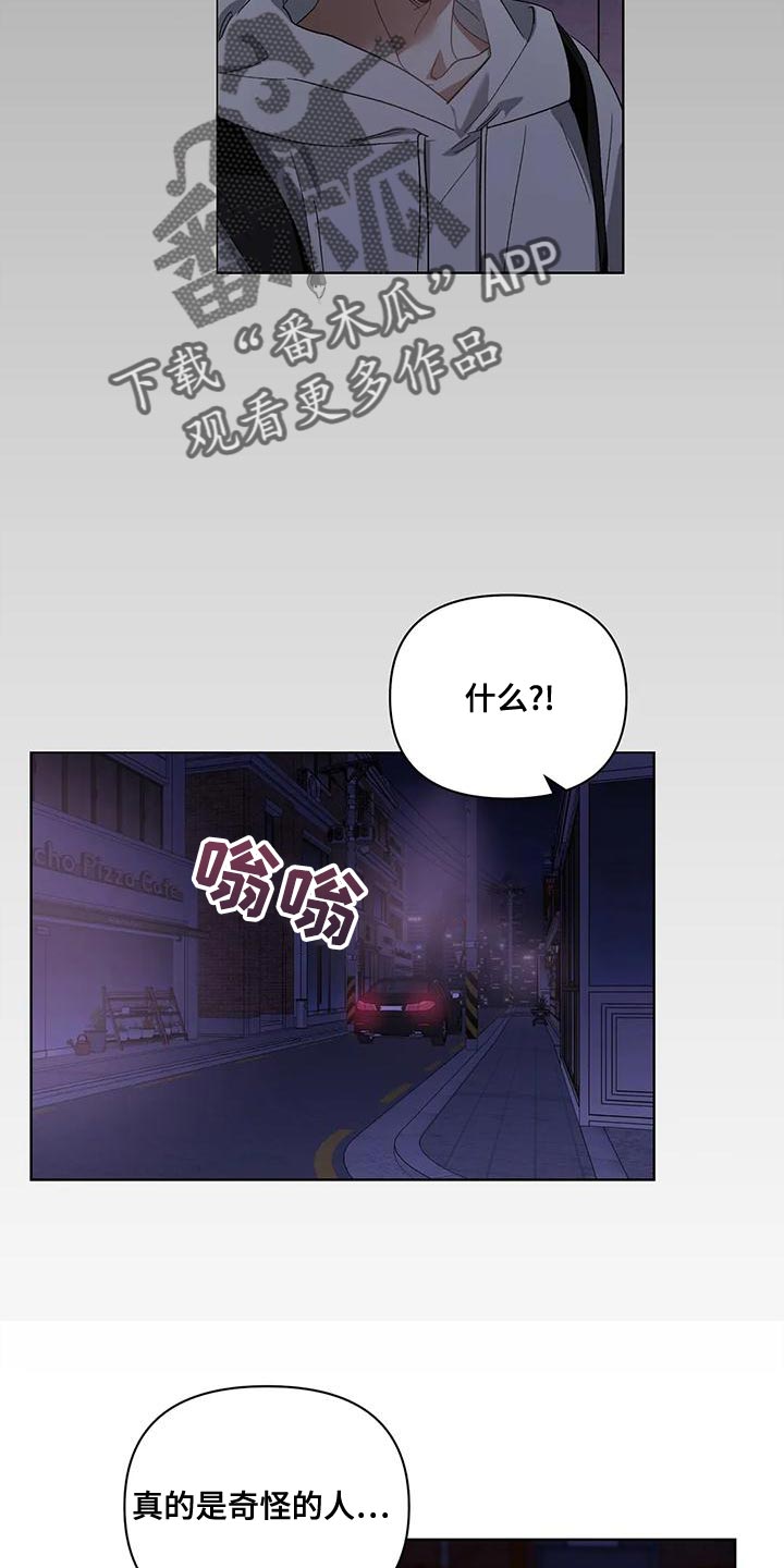 第78章：你给我听好17