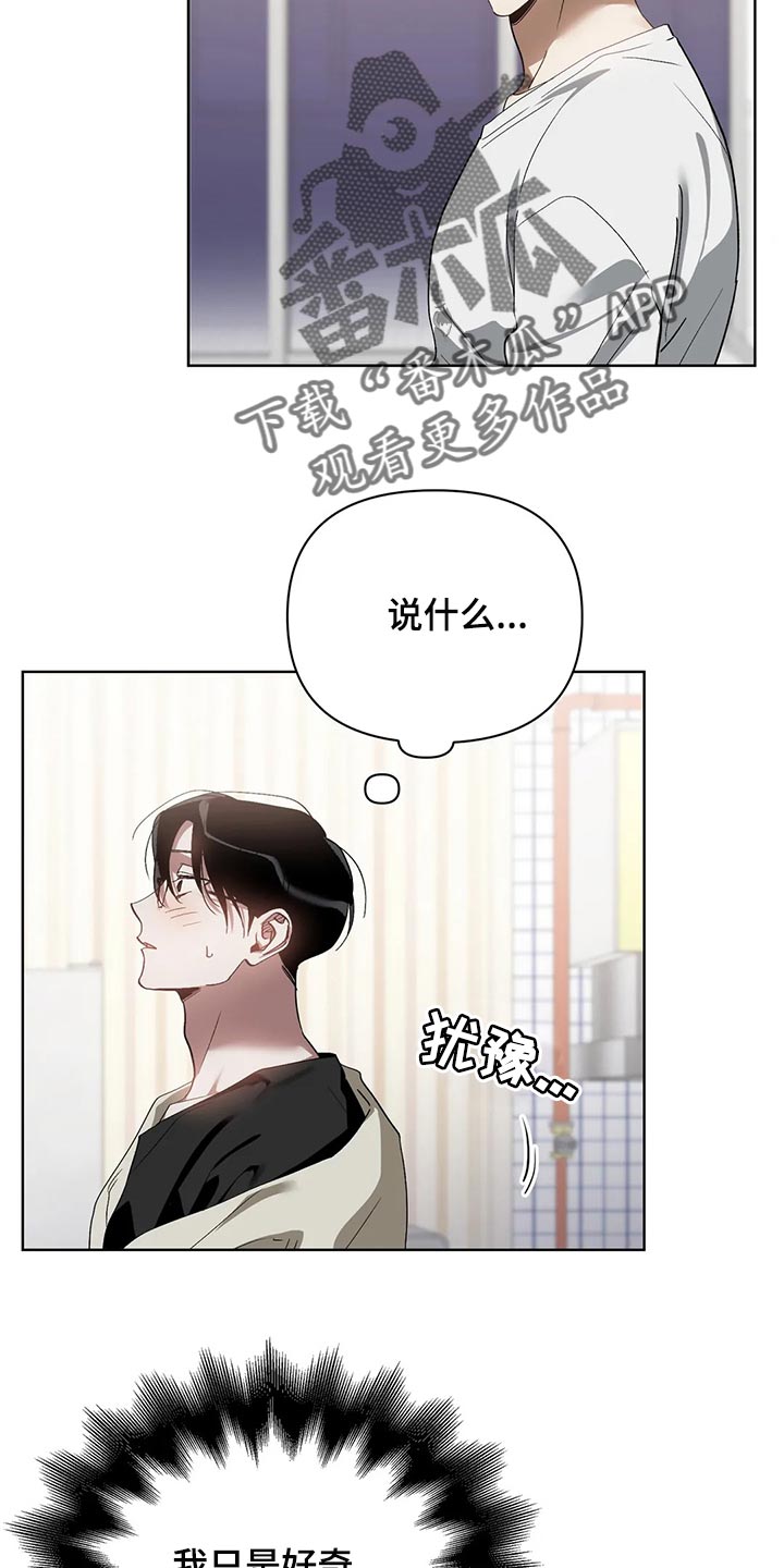 第61章：玩就是了8