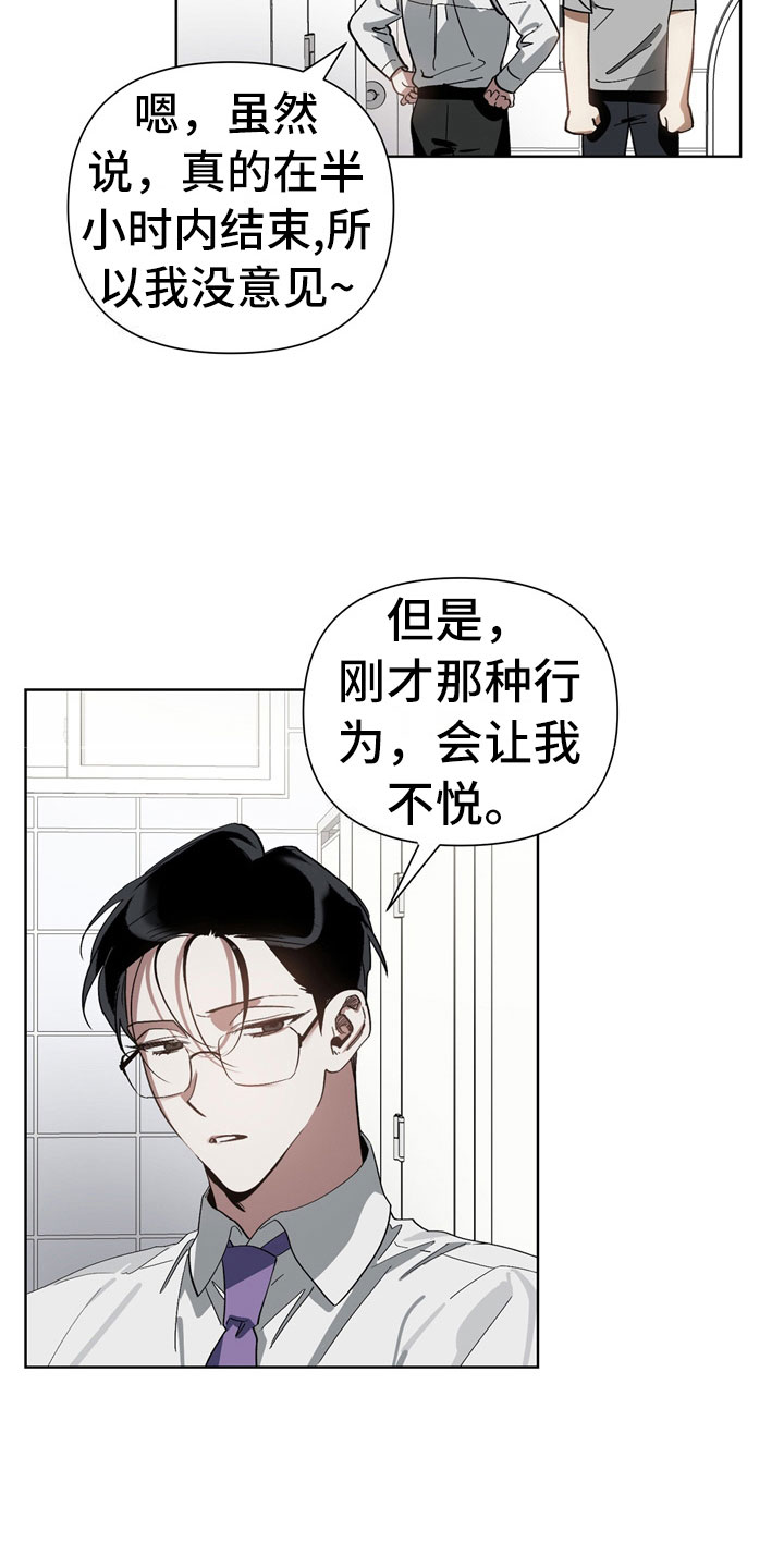 第12章：下酒菜1
