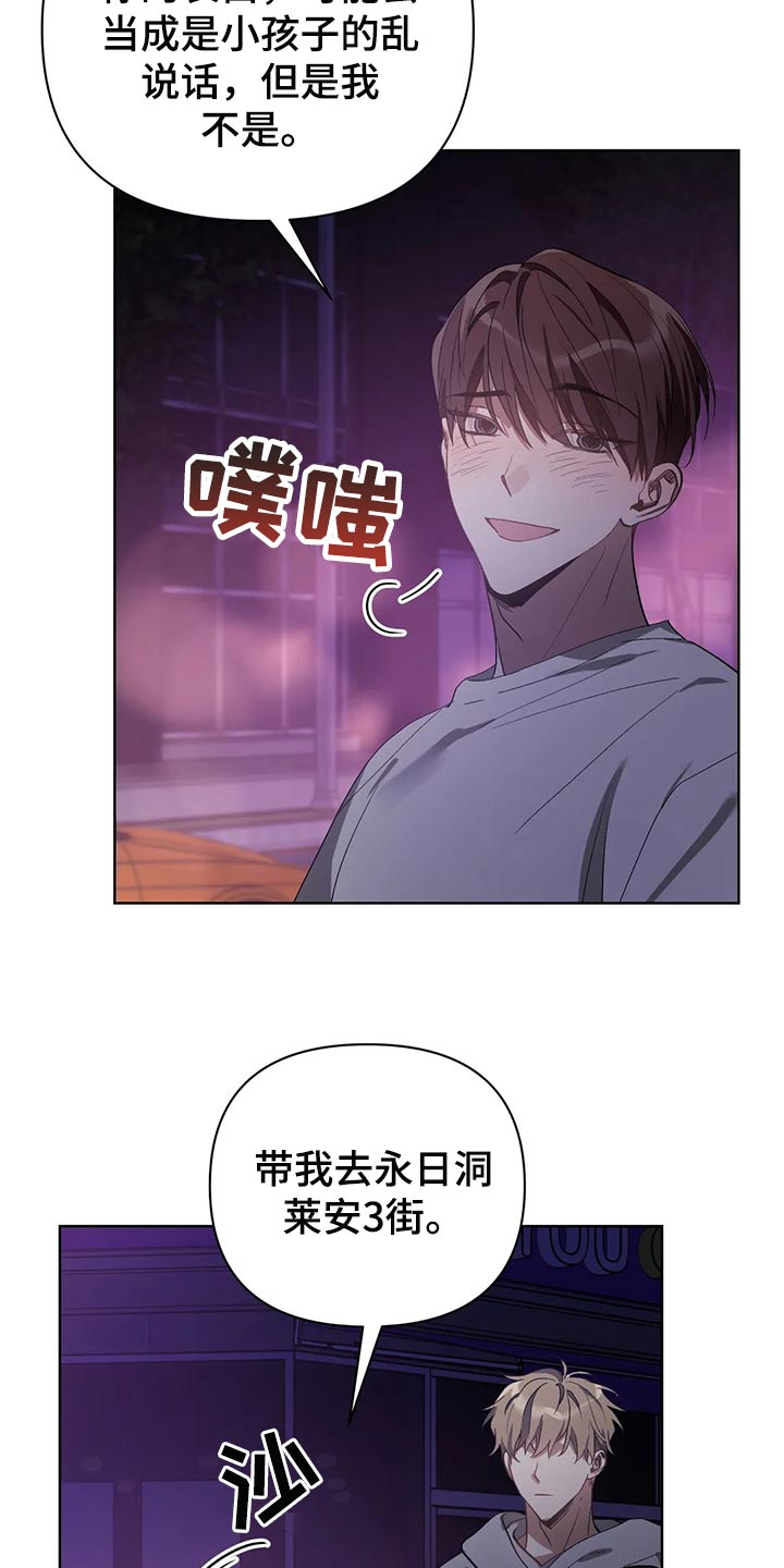 第57章：翻手机3