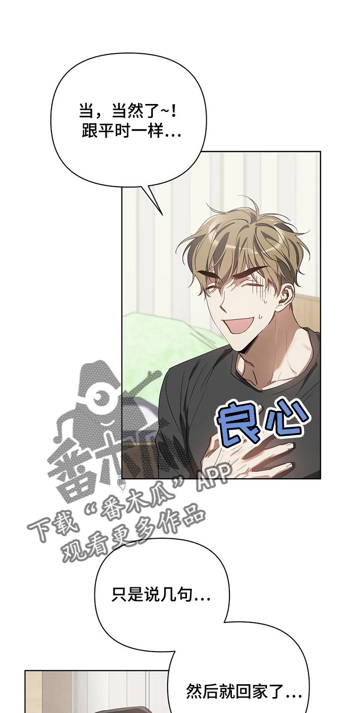 第51章：很想念是吗？6