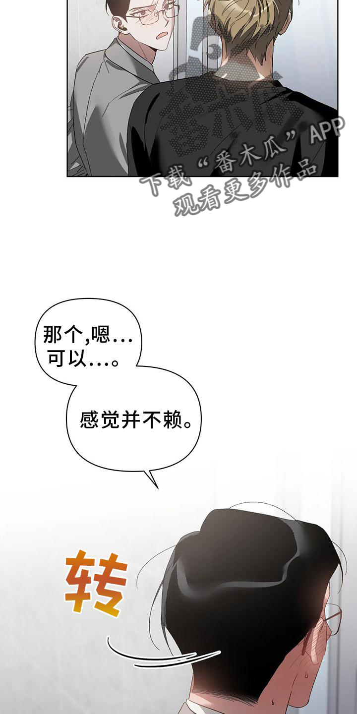 第82章：不赖14