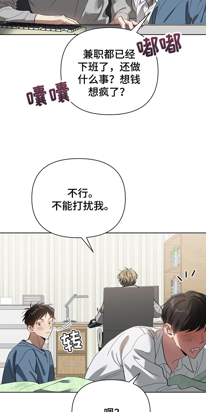 第57章：翻手机13