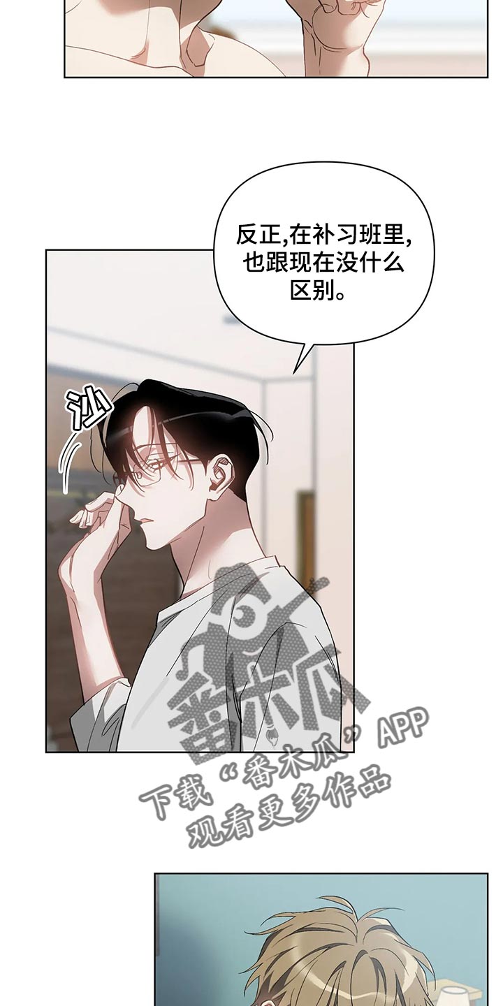 第70章：你还是不要离职24