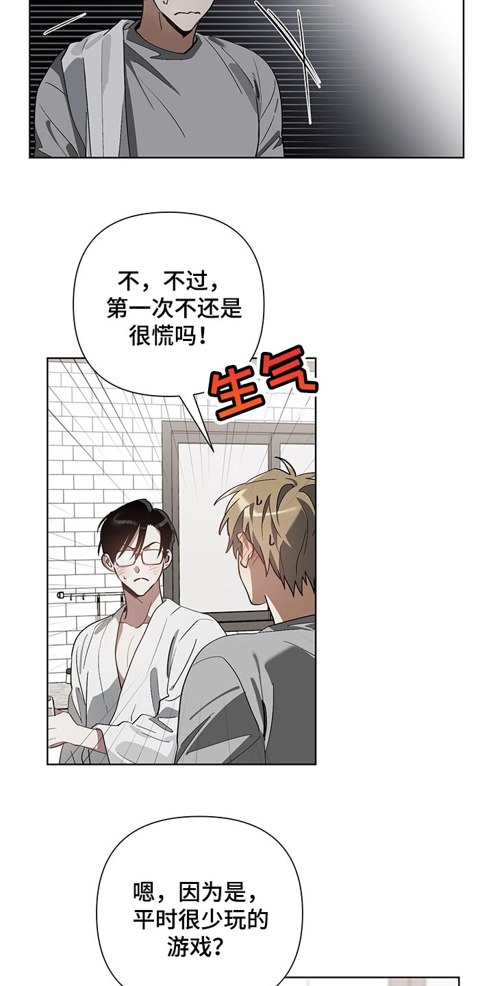 第15章：害羞11