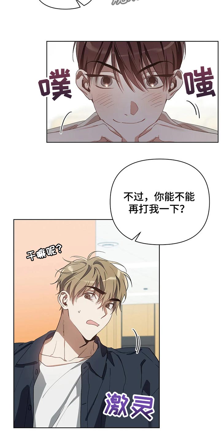 第49章：再打我一下14
