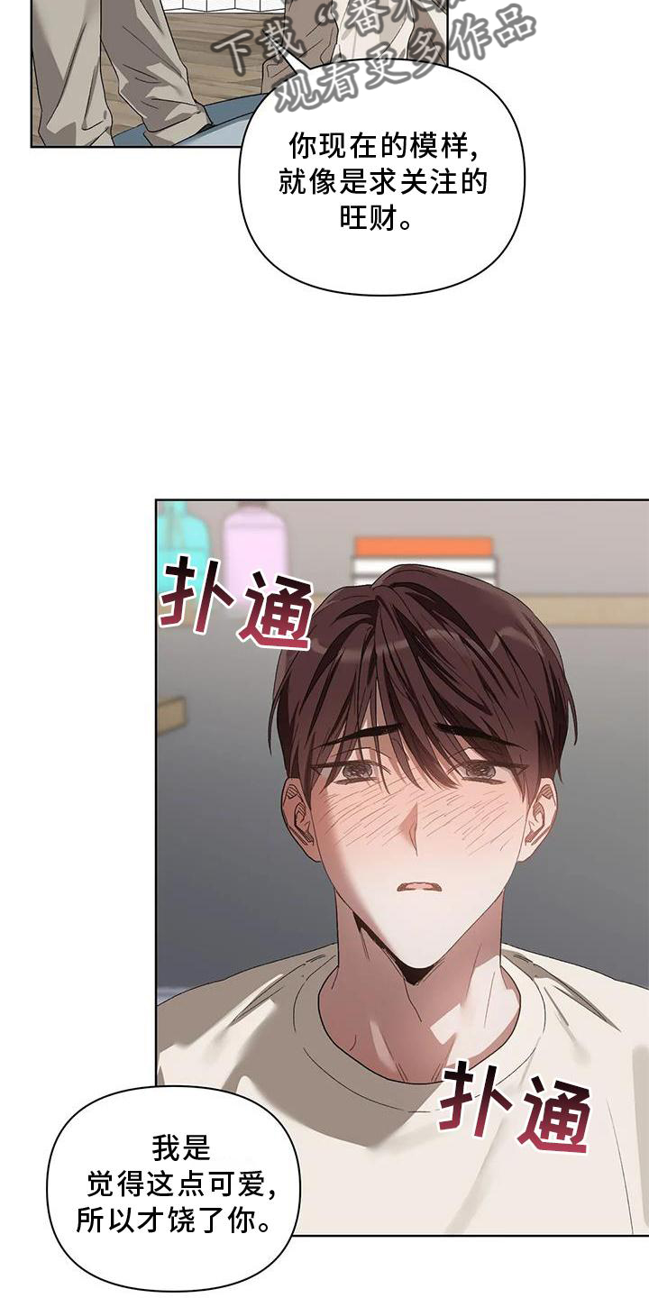 第86章：不在乱想14