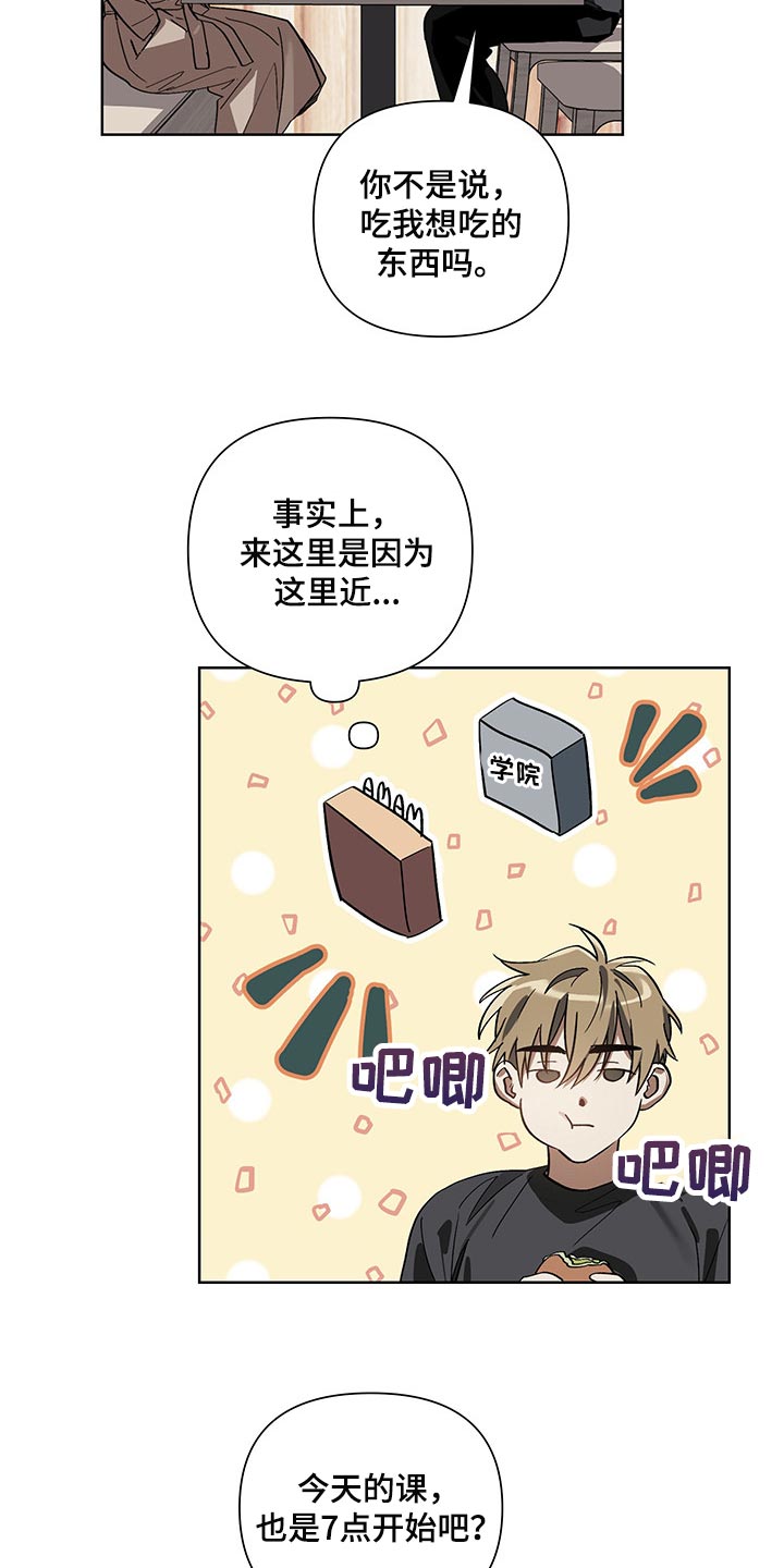 第17章：看到了7