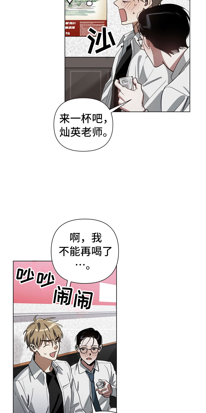 第1章：偷看19