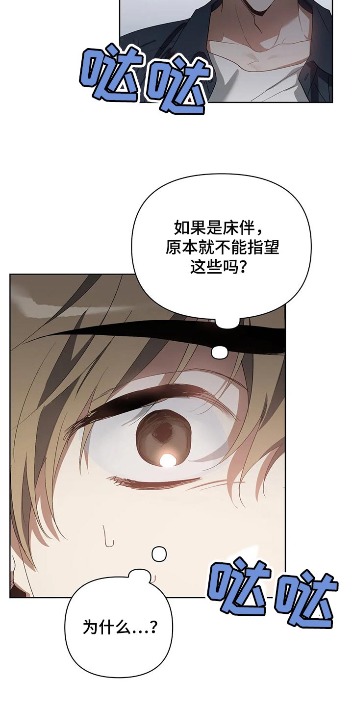 第50章：你的梦可真大11