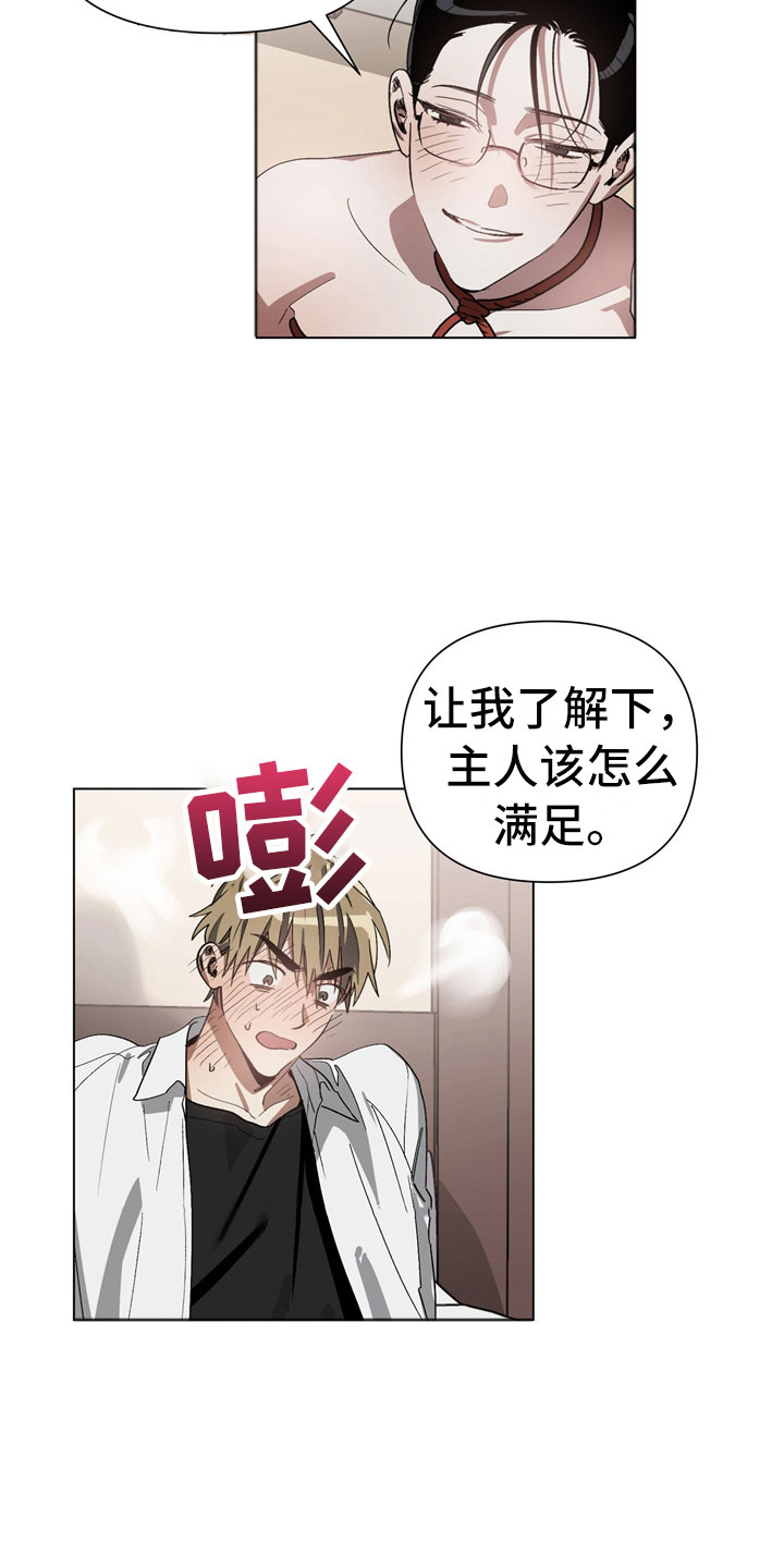 第3章：惩罚6