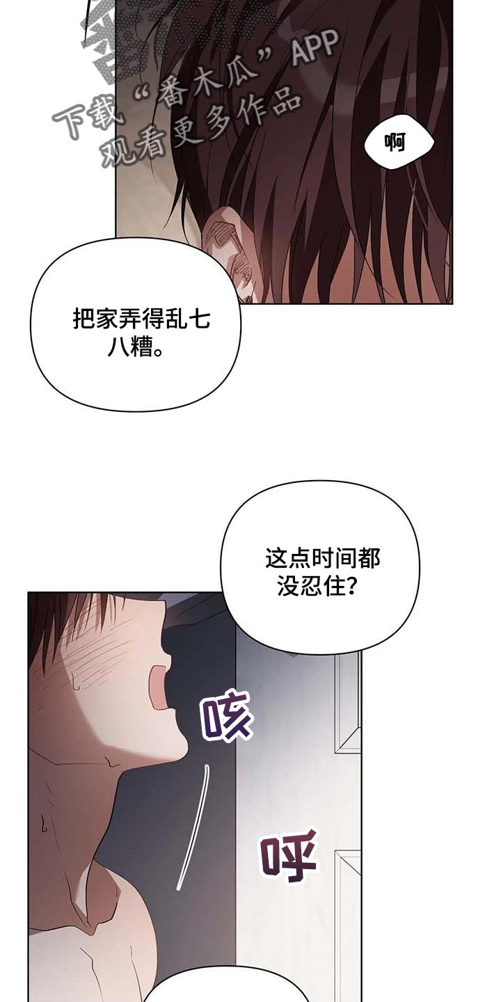 第32章：只有我知道的餐馆17