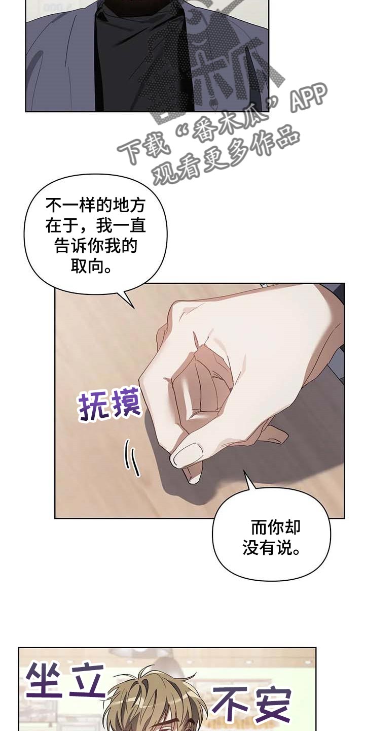 第32章：只有我知道的餐馆5