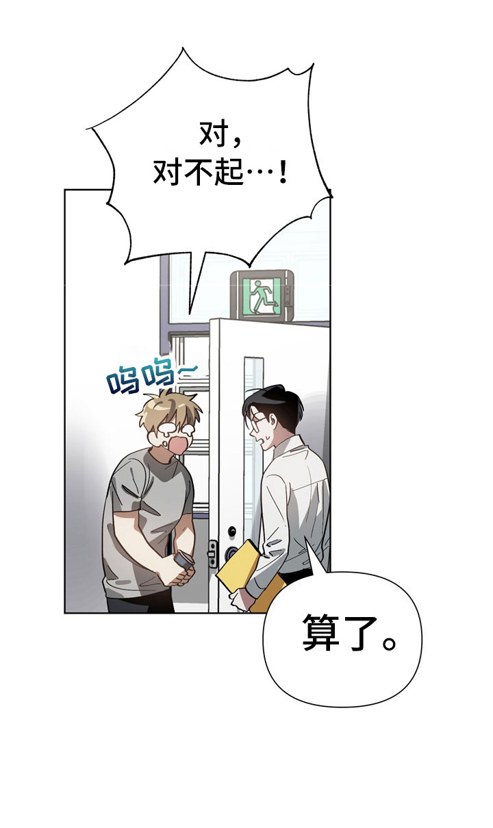 第10章：意外12