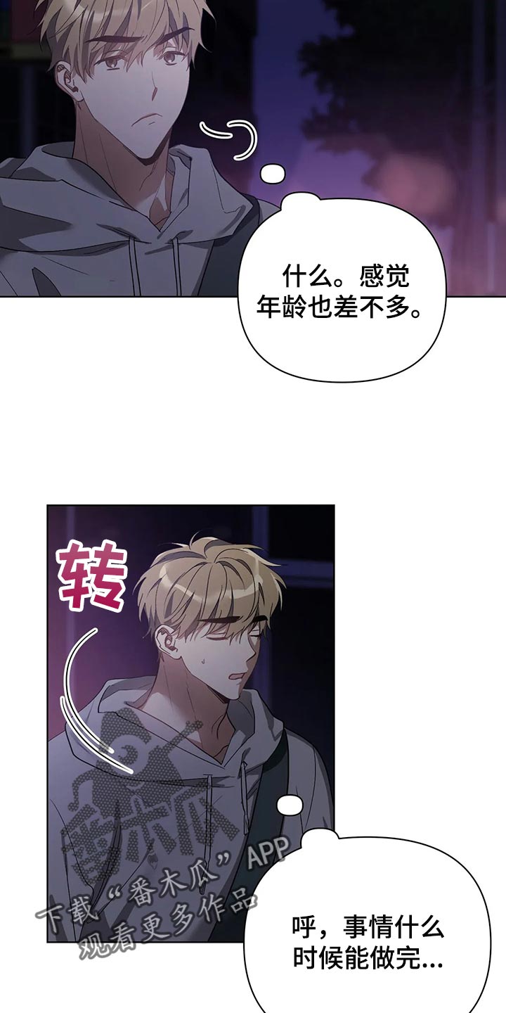第57章：翻手机5
