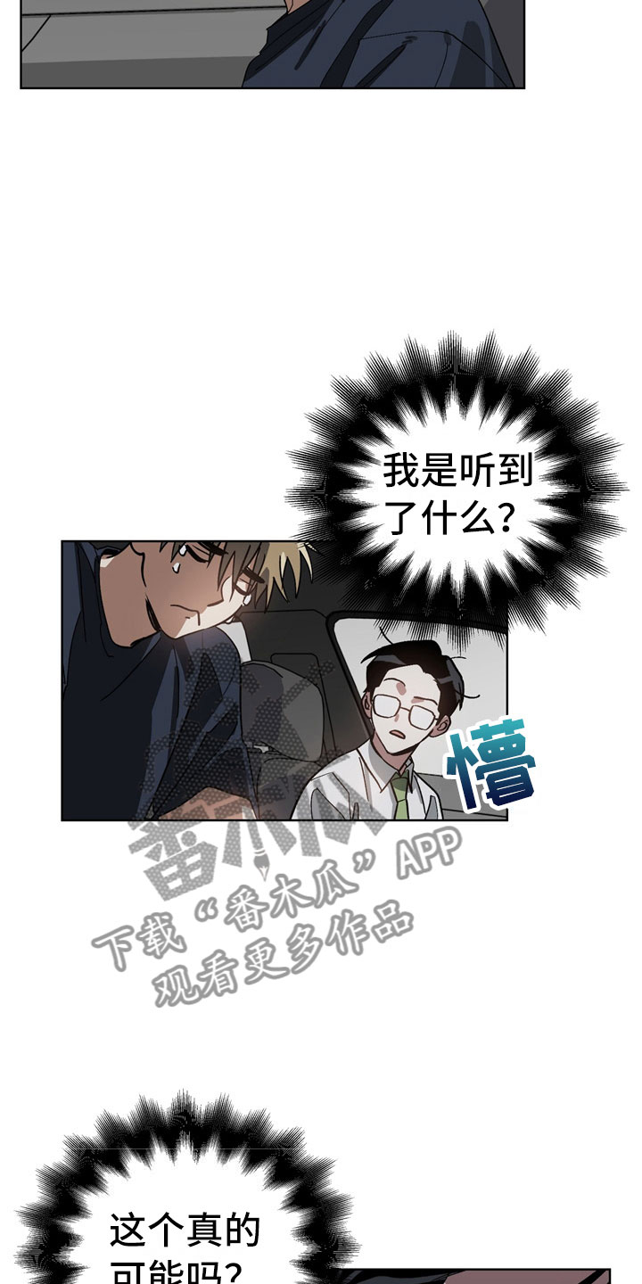 第5章：故意12