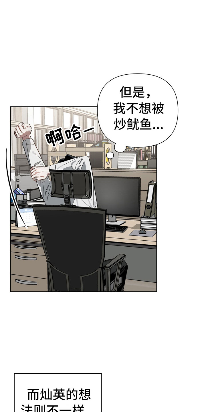 第12章：下酒菜5