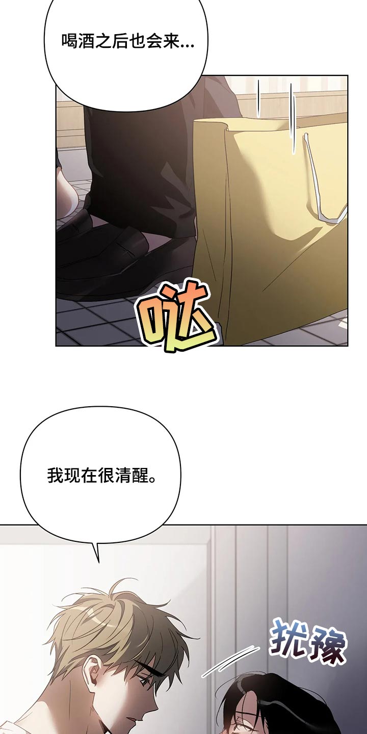 第61章：玩就是了16