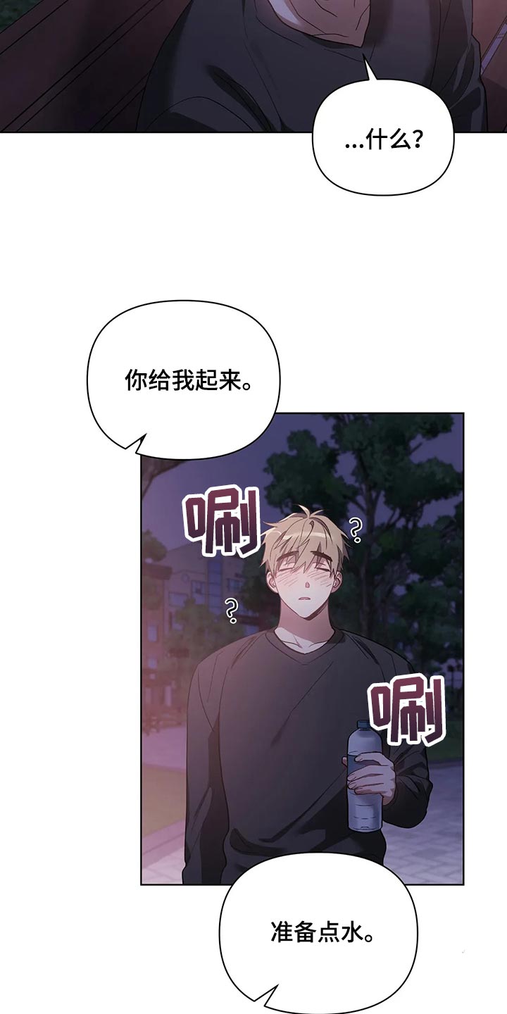第67章：我的想法不会改变15