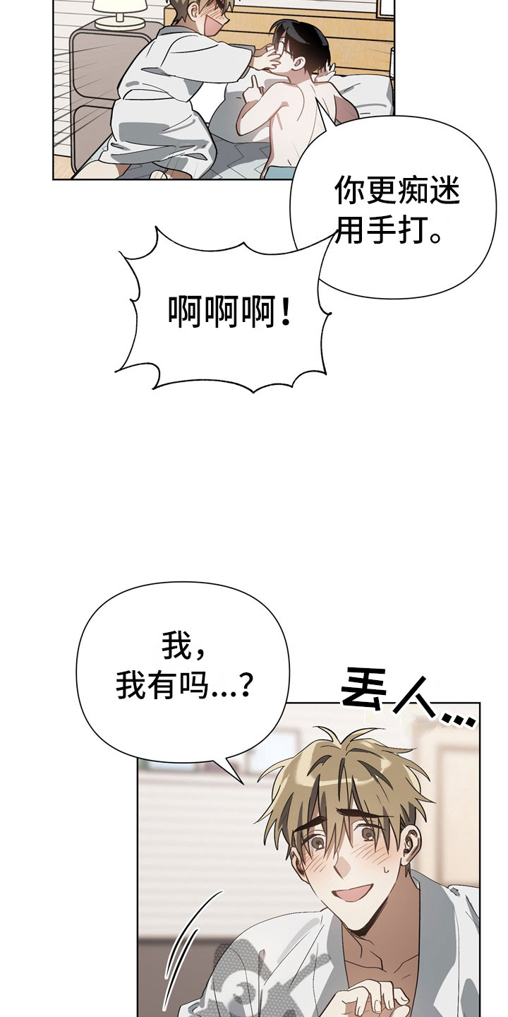 第9章：尴尬17
