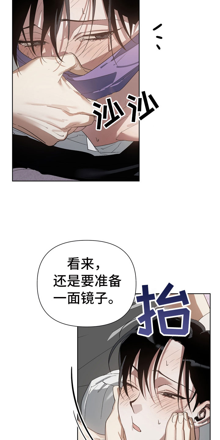 第14章：惩罚24
