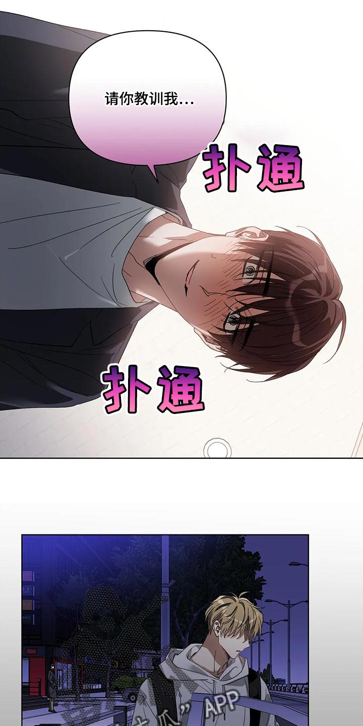 第78章：你给我听好9