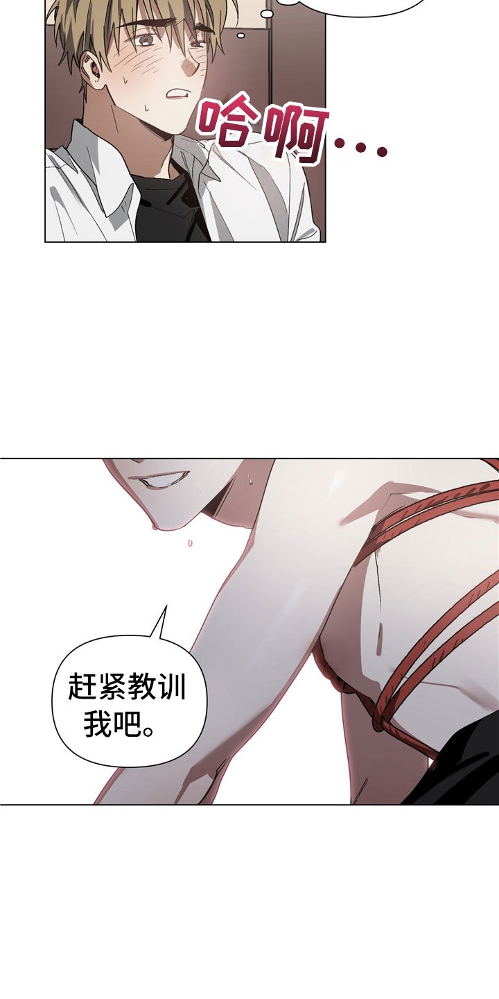 第3章：惩罚9