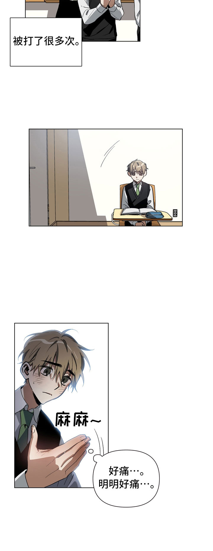 第1章：偷看2