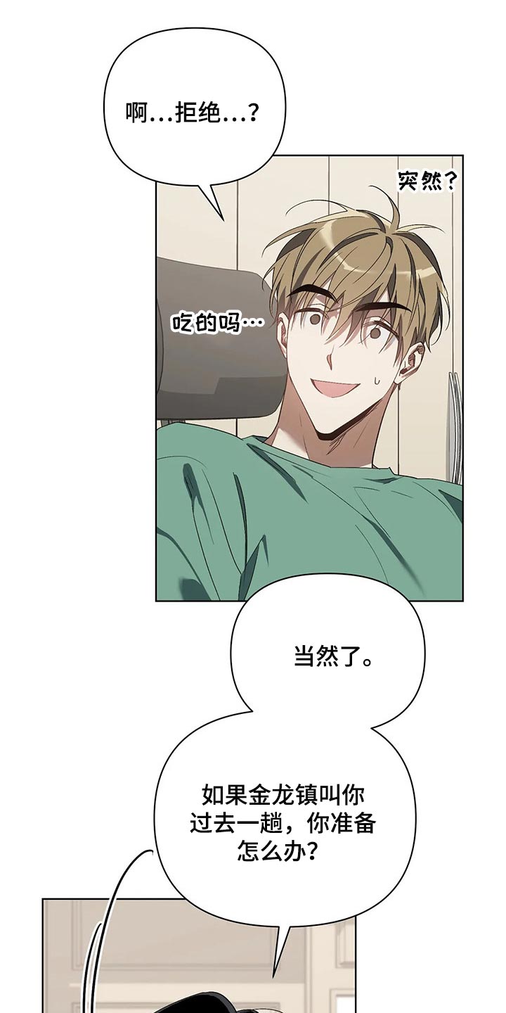 第42章：拜托的事6