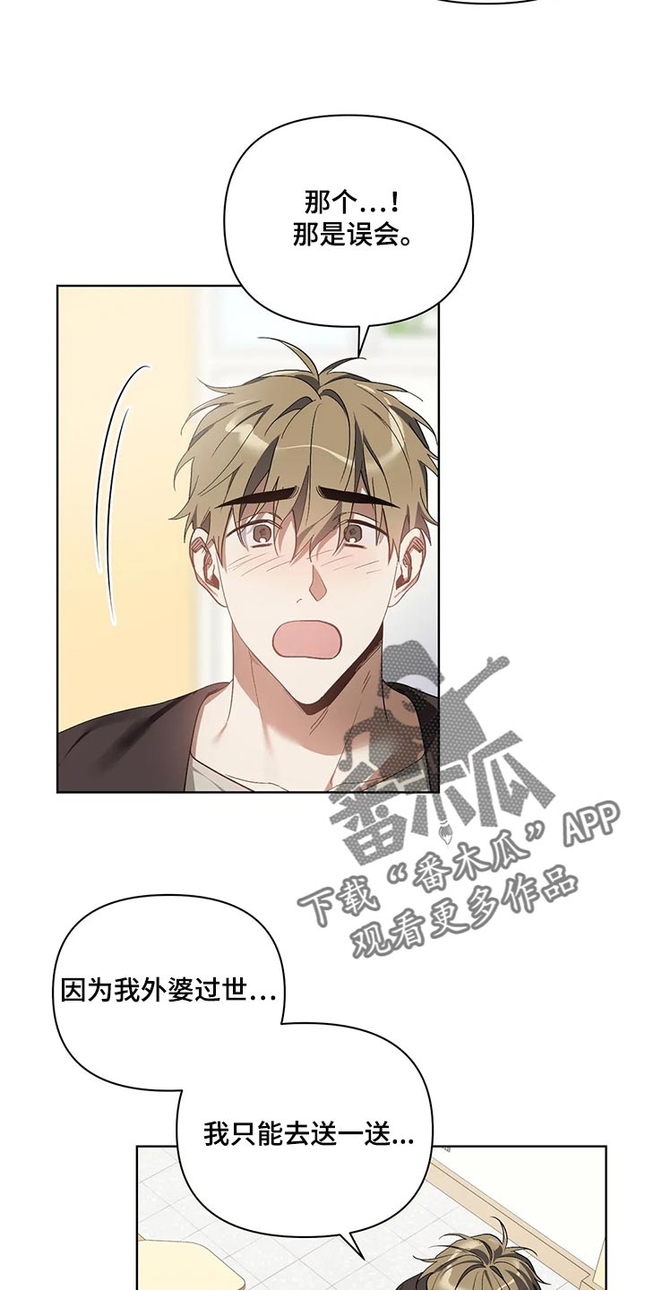 第69章：无耻的人18